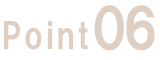 ポイント06